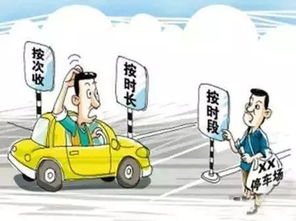 扬州机动车停车收费新政解读 旺季上浮与区域划分下的停车服务变革