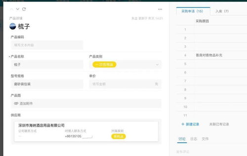 中濠酒店 15天零代码搭建进销存系统，明道云助力酒店管理高效升级
