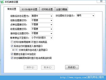 七星酒店管理系统 v3.20 一体化酒店与餐饮管理的官方解决方案
