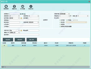 美萍酒店管理软件 全方位餐饮管理，v6.0官方版下载指南